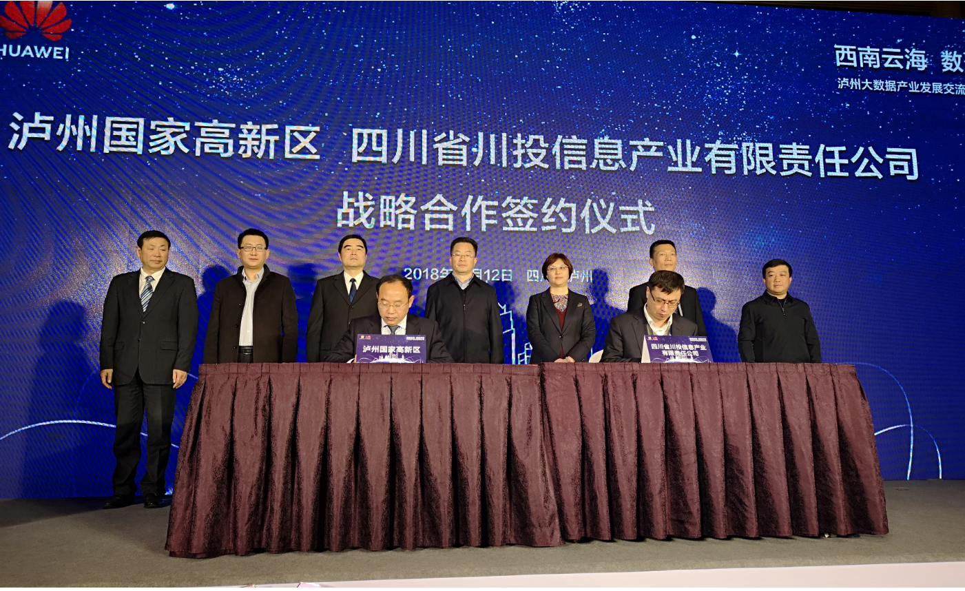 刘晓杨副总经理一行赴泸州考察洽谈合作 - 集团要闻