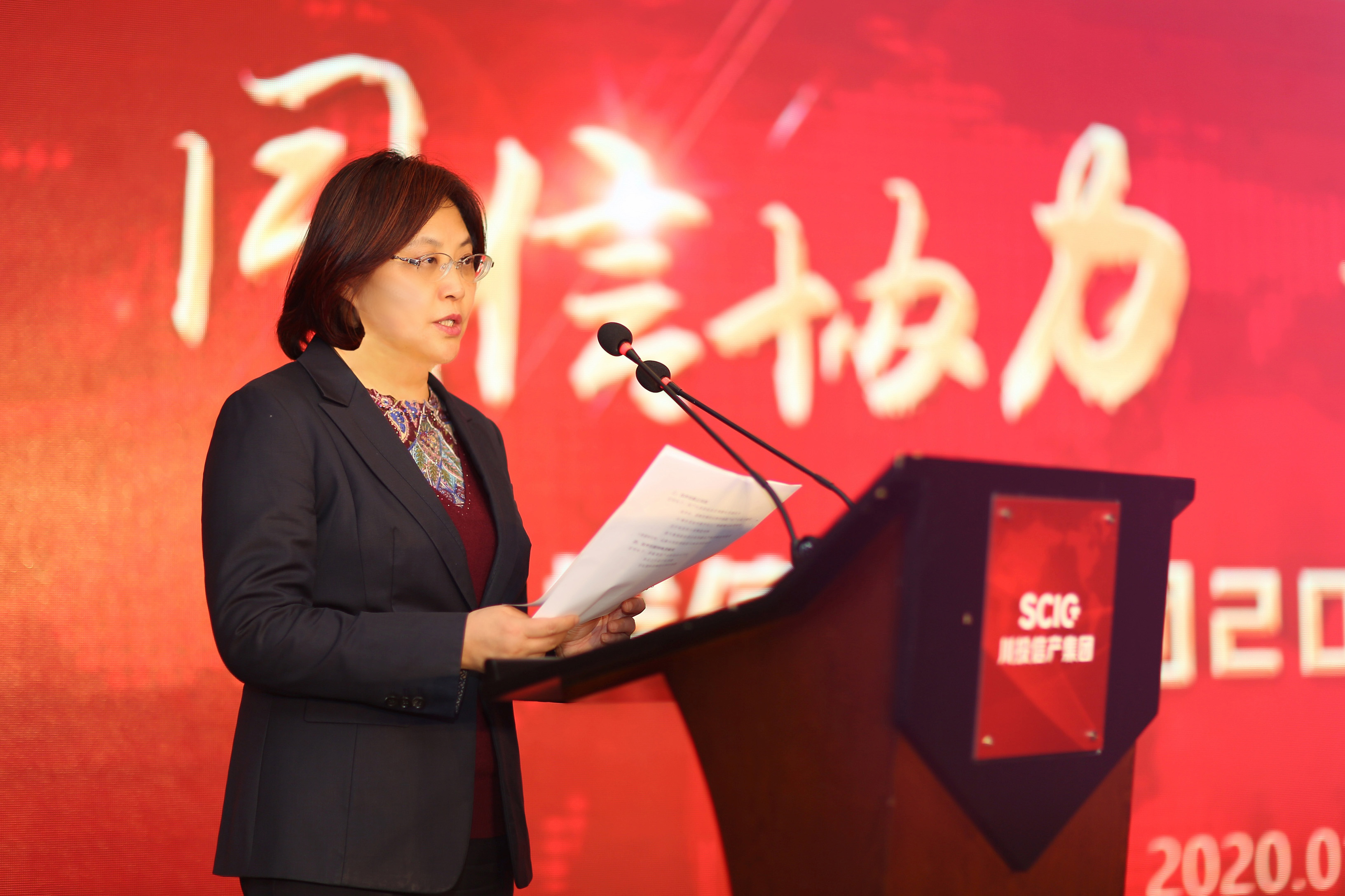 集团公司刘体斌董事长出席川投信产2020年工作会